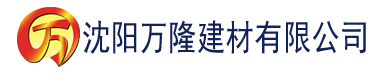 沈阳香蕉视频芭乐视频建材有限公司_沈阳轻质石膏厂家抹灰_沈阳石膏自流平生产厂家_沈阳砌筑砂浆厂家